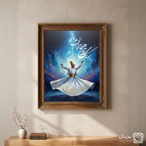 تابلو نقاشی رقص سماع طلایی