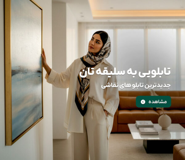 خانه